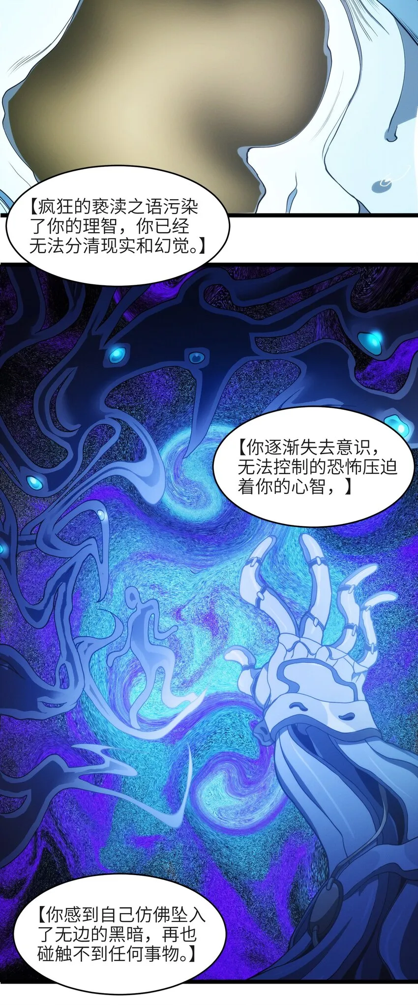 040 闪耀吧，人类之光 第16页