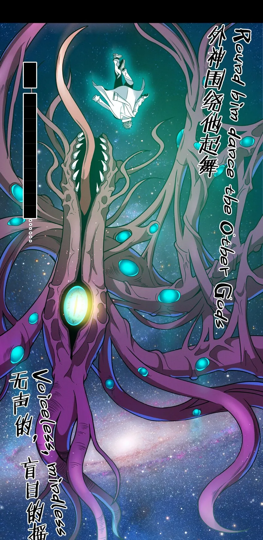 040 闪耀吧，人类之光 第34页
