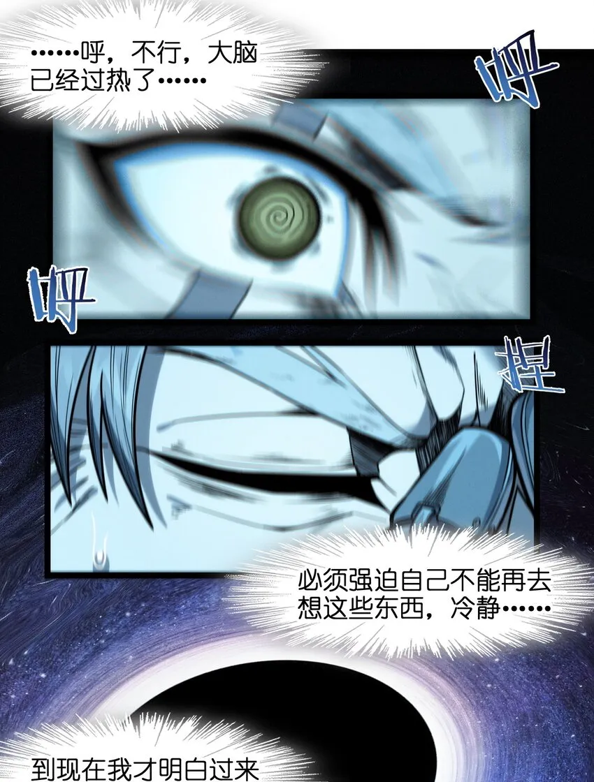 040 闪耀吧，人类之光 第42页