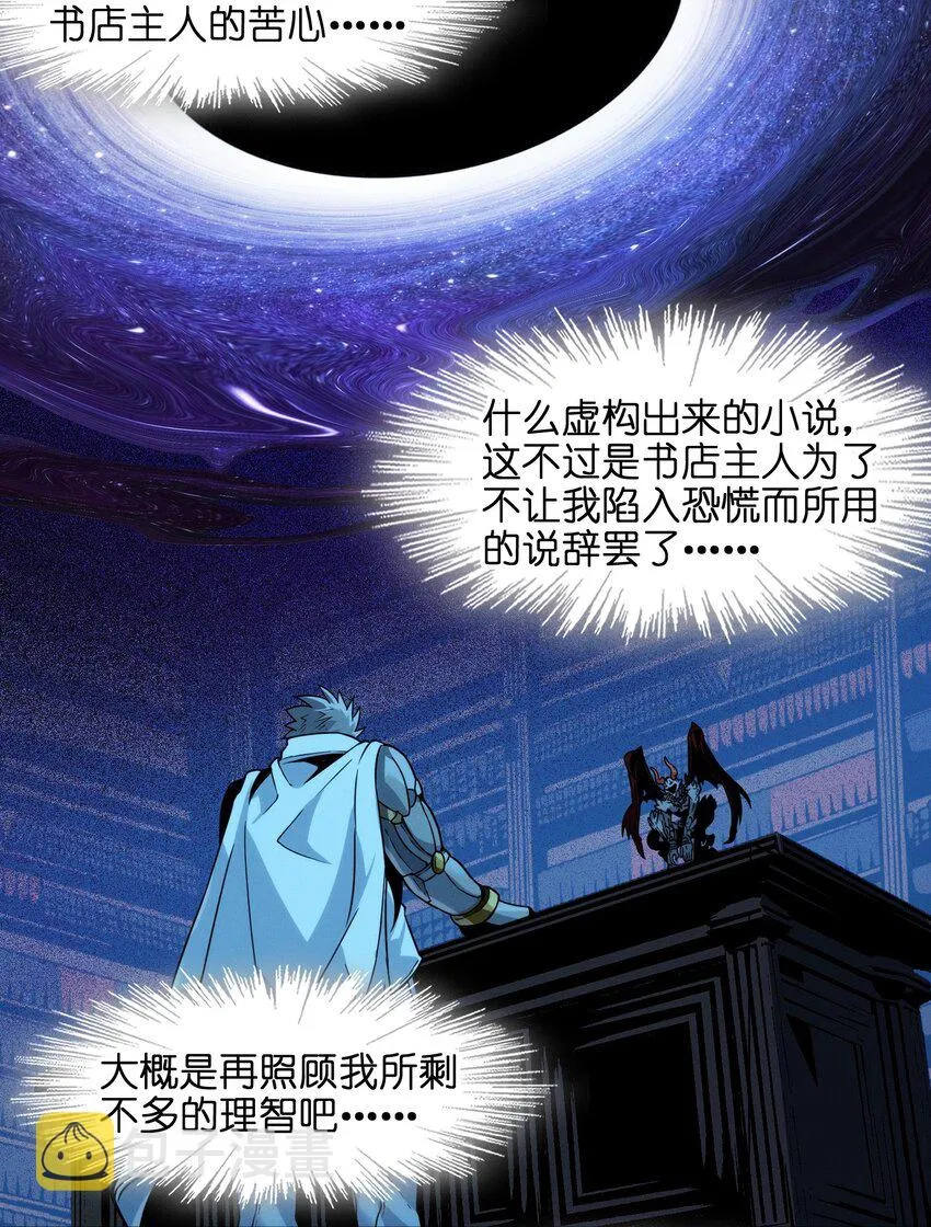 040 闪耀吧，人类之光 第43页