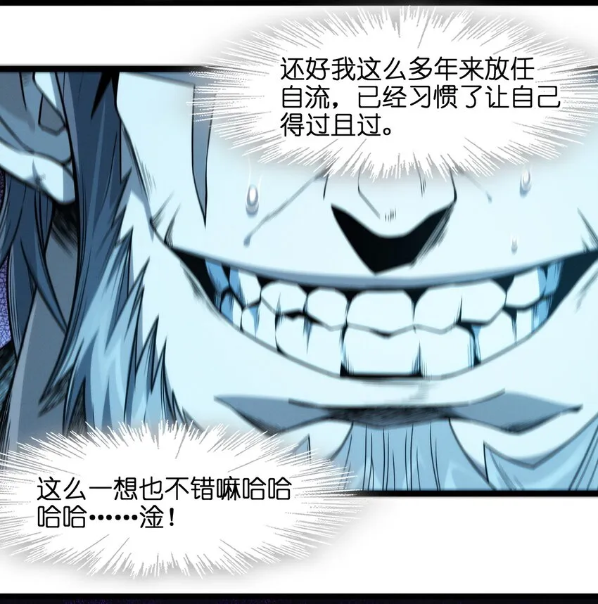 040 闪耀吧，人类之光 第44页