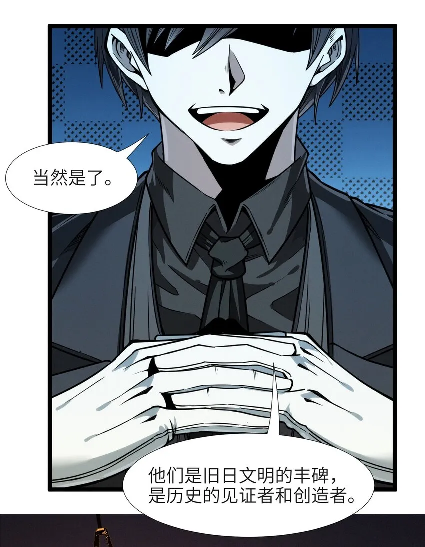 040 闪耀吧，人类之光 第49页