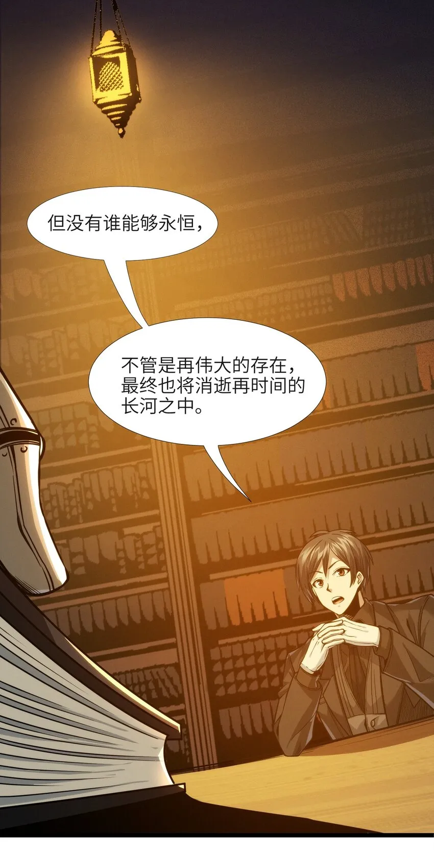 040 闪耀吧，人类之光 第50页