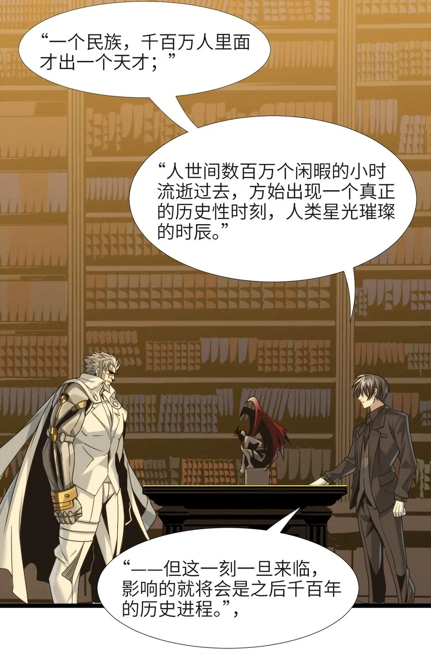 040 闪耀吧，人类之光 第60页