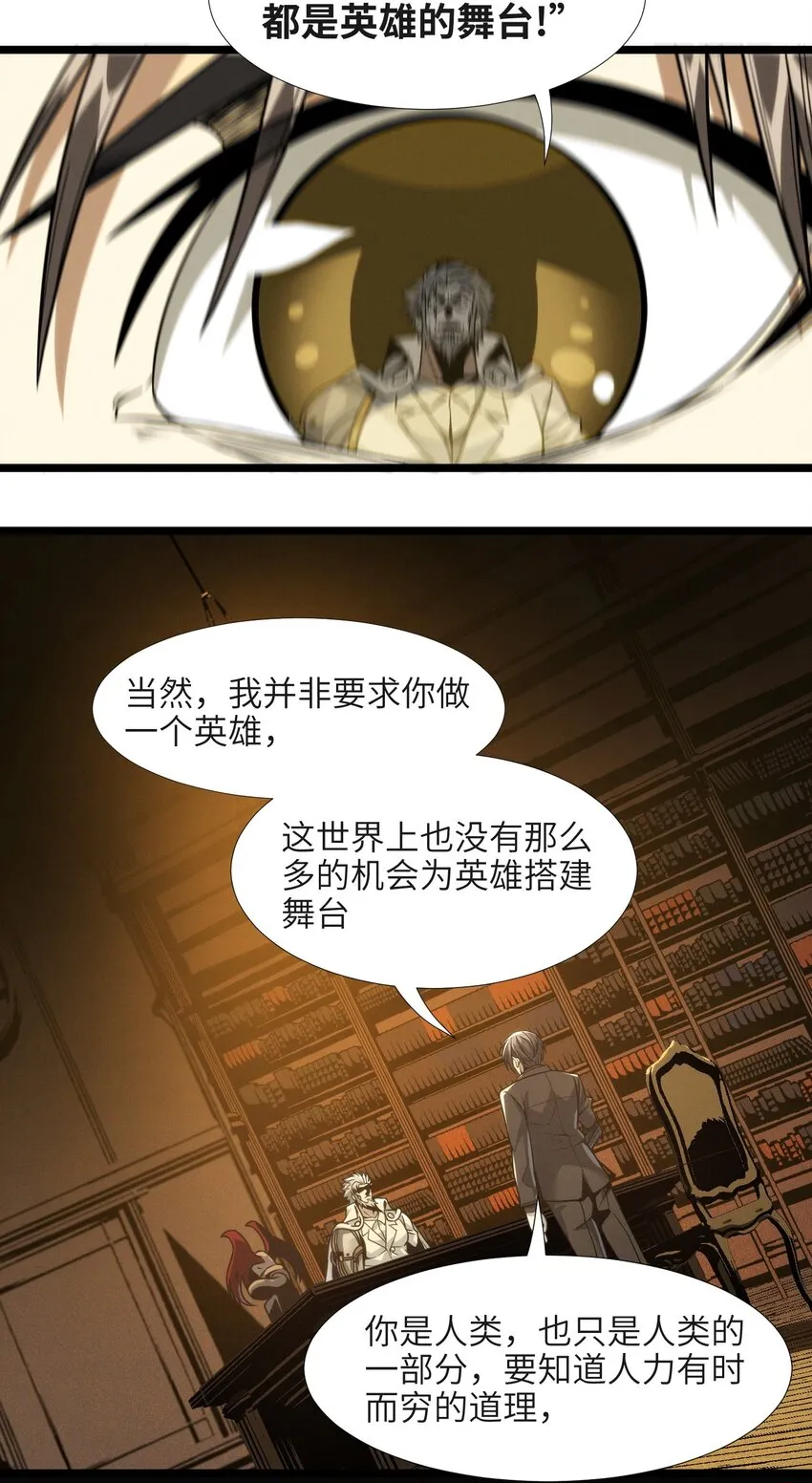 040 闪耀吧，人类之光 第62页