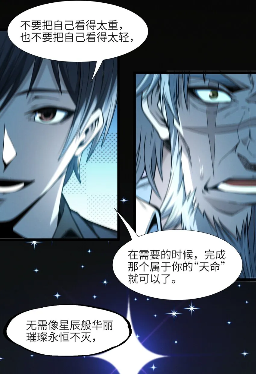 040 闪耀吧，人类之光 第63页