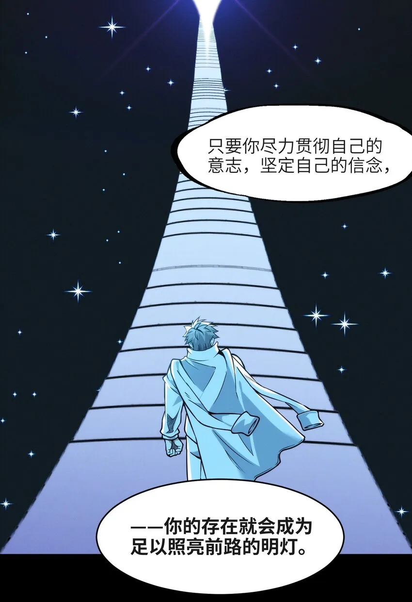 040 闪耀吧，人类之光 第64页