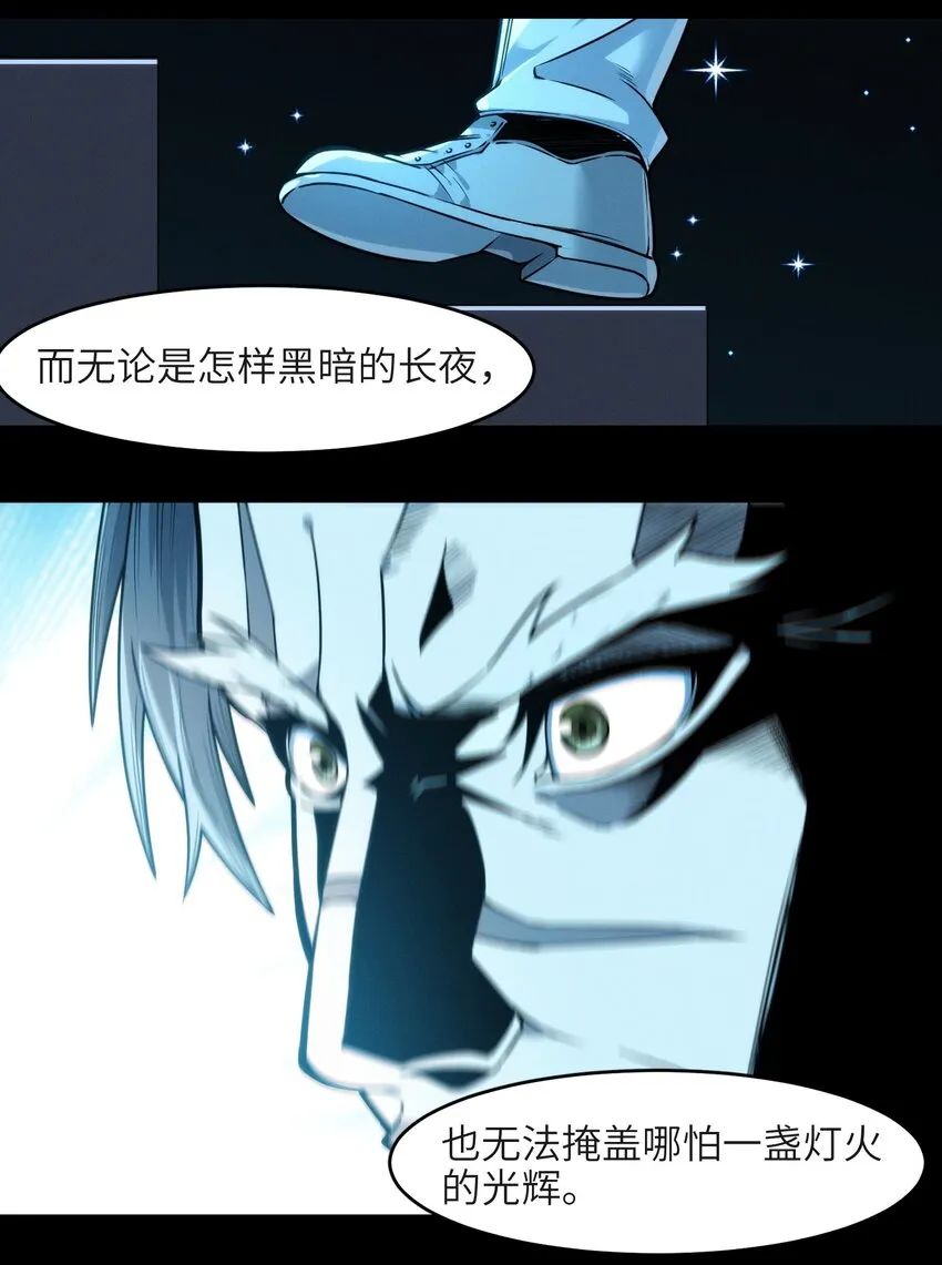 040 闪耀吧，人类之光 第65页