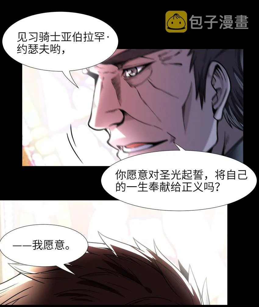 040 闪耀吧，人类之光 第67页