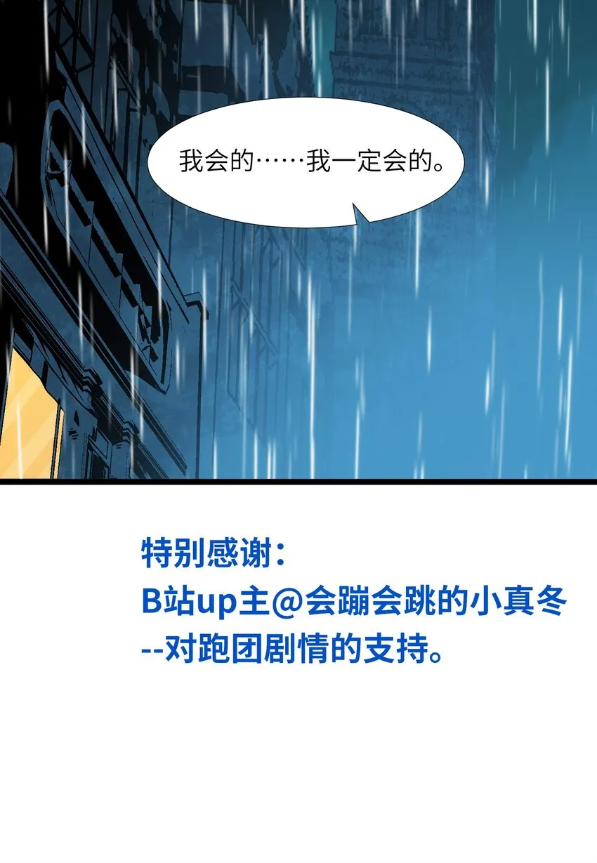040 闪耀吧，人类之光 第72页