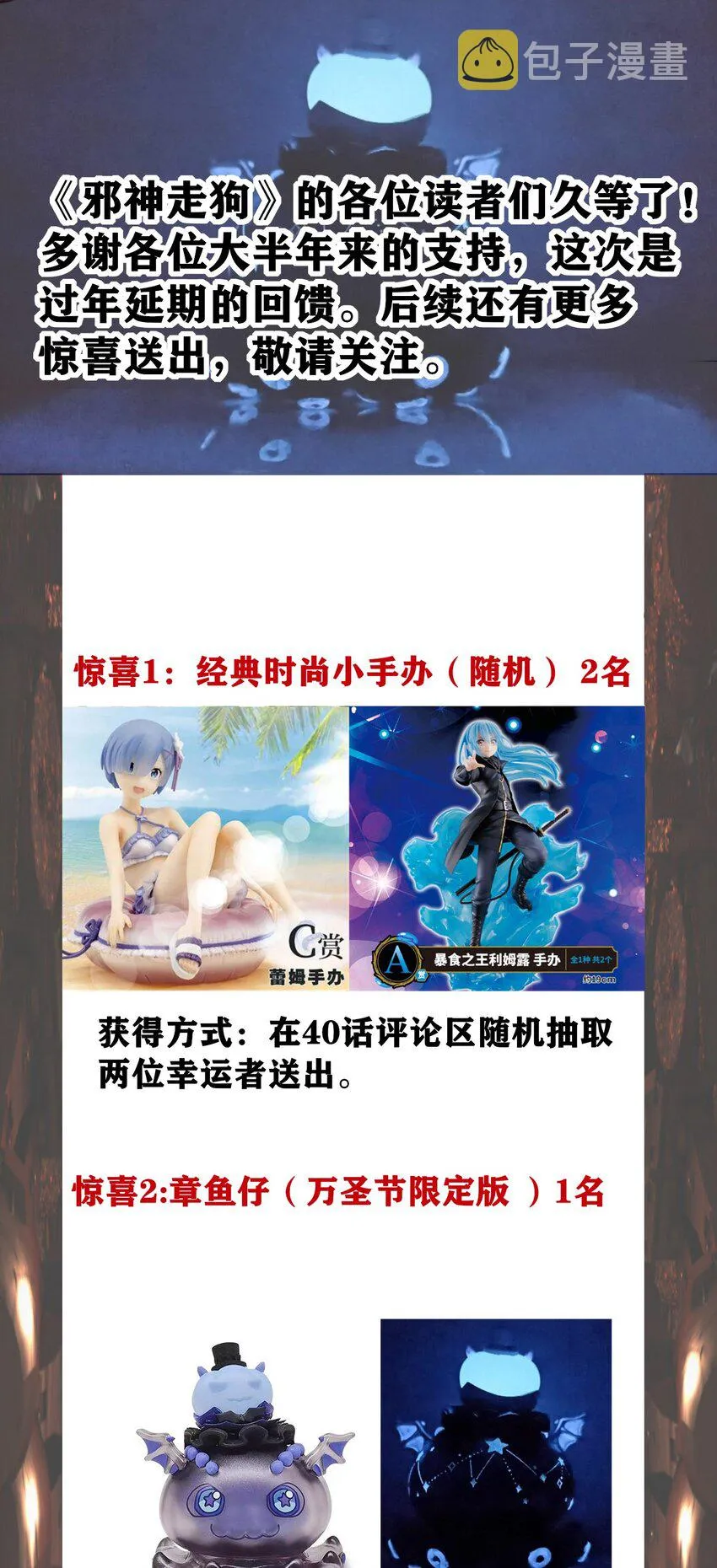 040 闪耀吧，人类之光 第74页