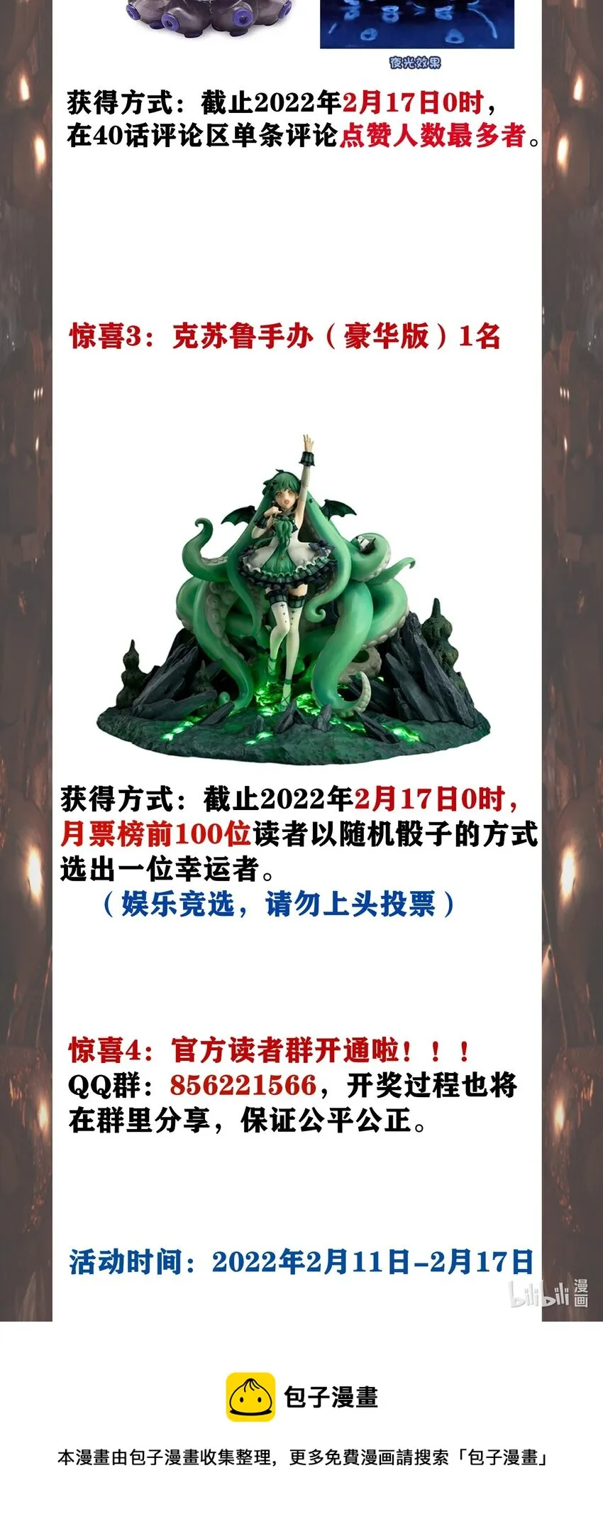 040 闪耀吧，人类之光 第75页