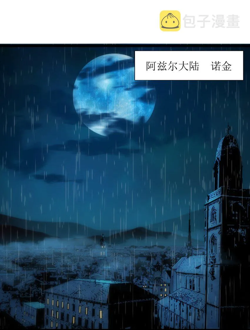 02 邪神的交易 第2页