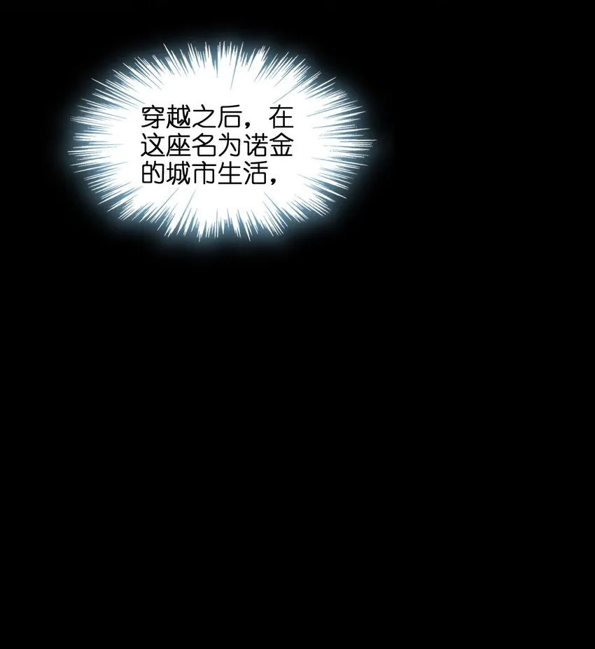 02 邪神的交易 第7页