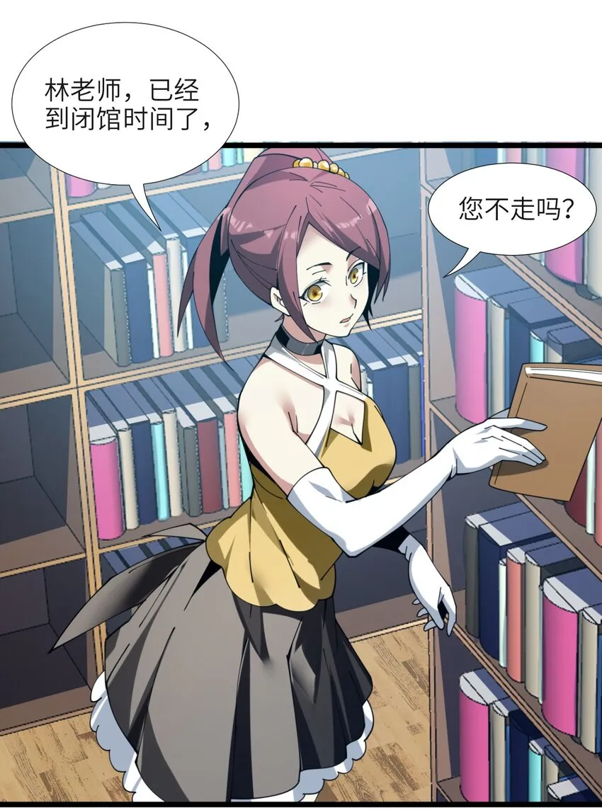 02 邪神的交易 第9页