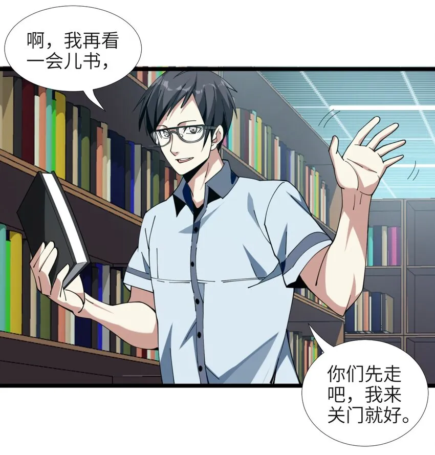 02 邪神的交易 第10页