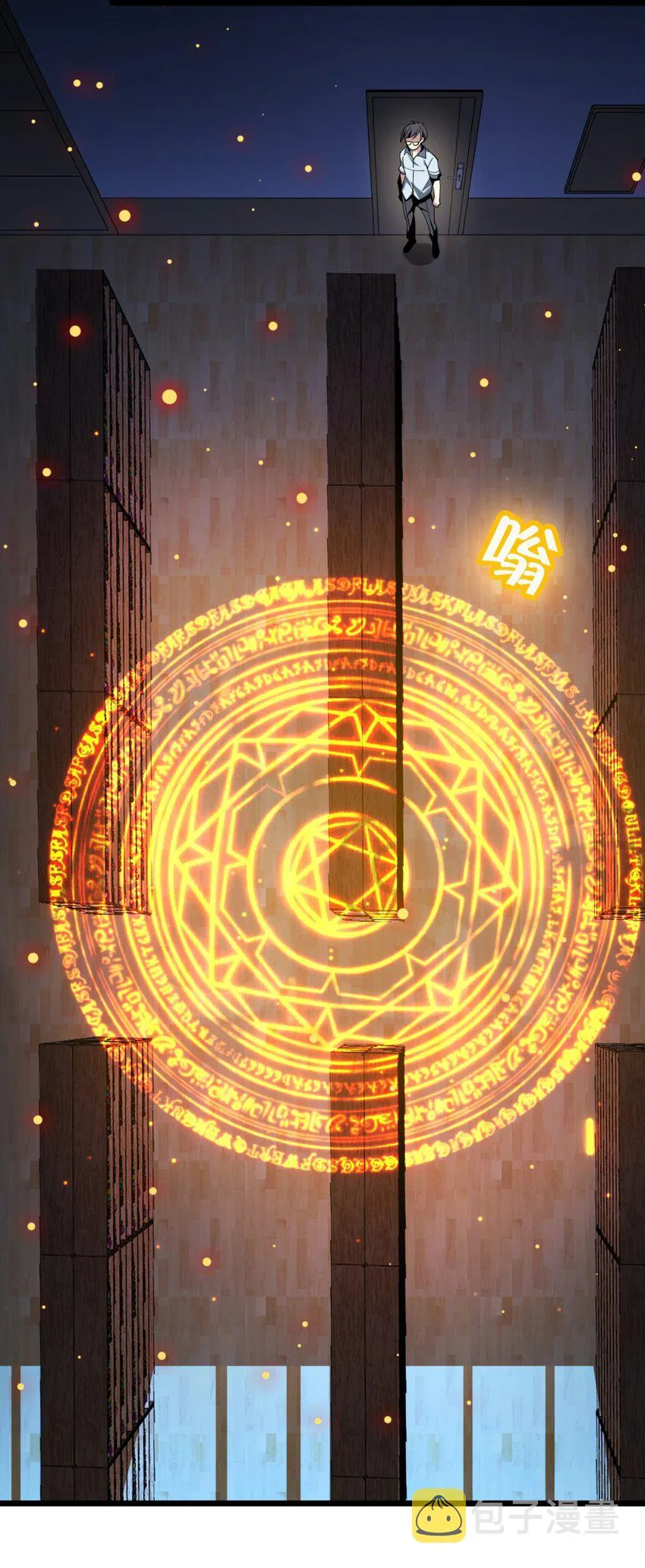 02 邪神的交易 第17页