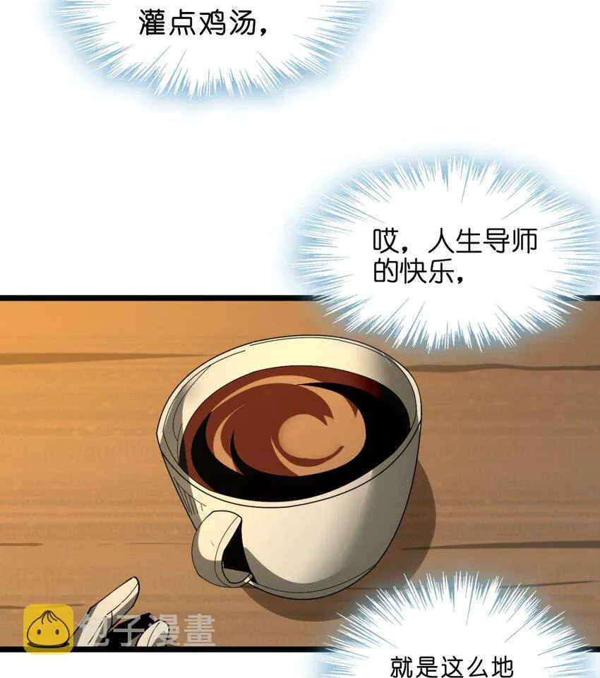 02 邪神的交易 第35页