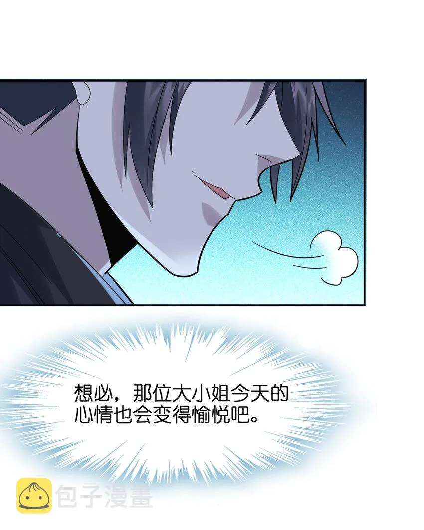 02 邪神的交易 第37页