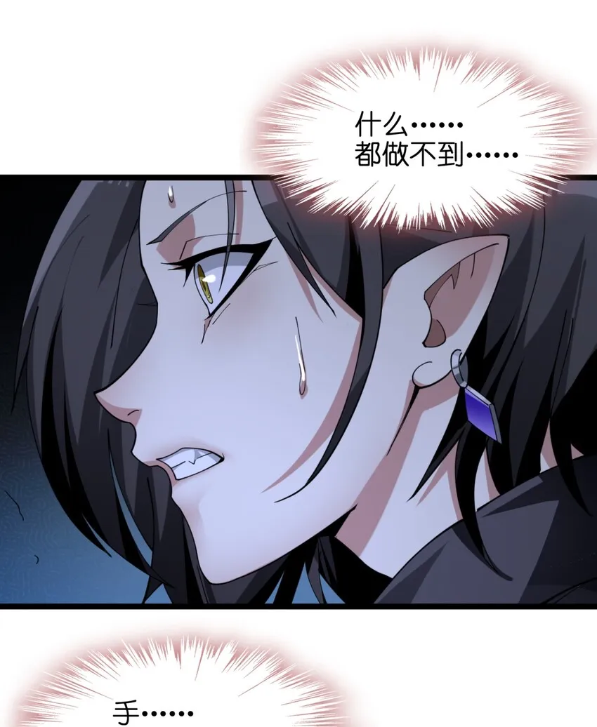 02 邪神的交易 第42页