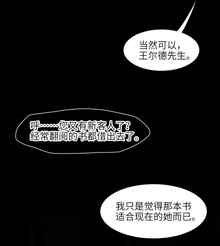 02 邪神的交易 第56页
