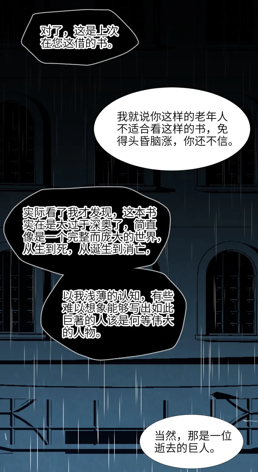 02 邪神的交易 第57页