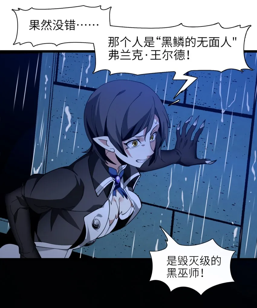 02 邪神的交易 第59页
