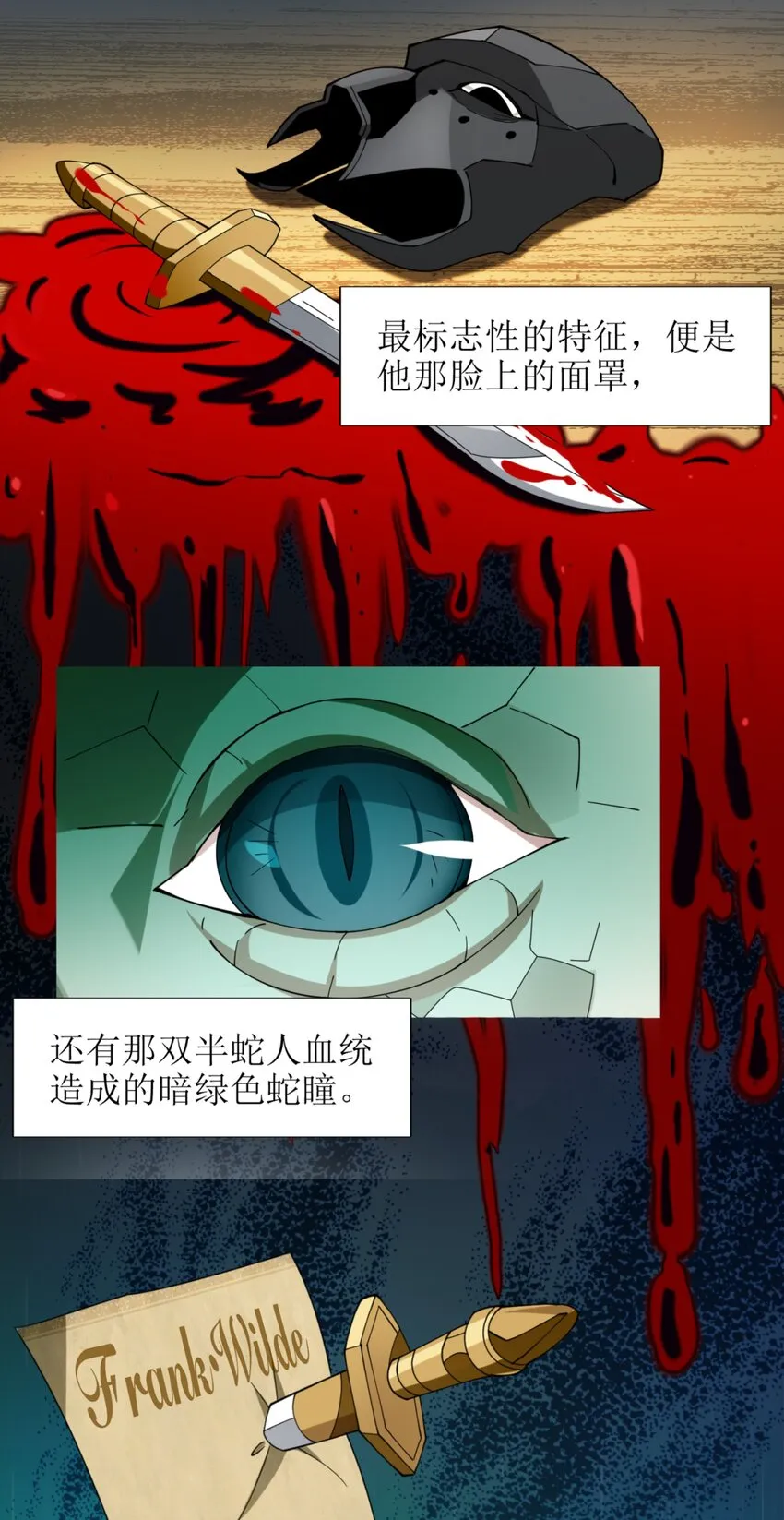 02 邪神的交易 第61页