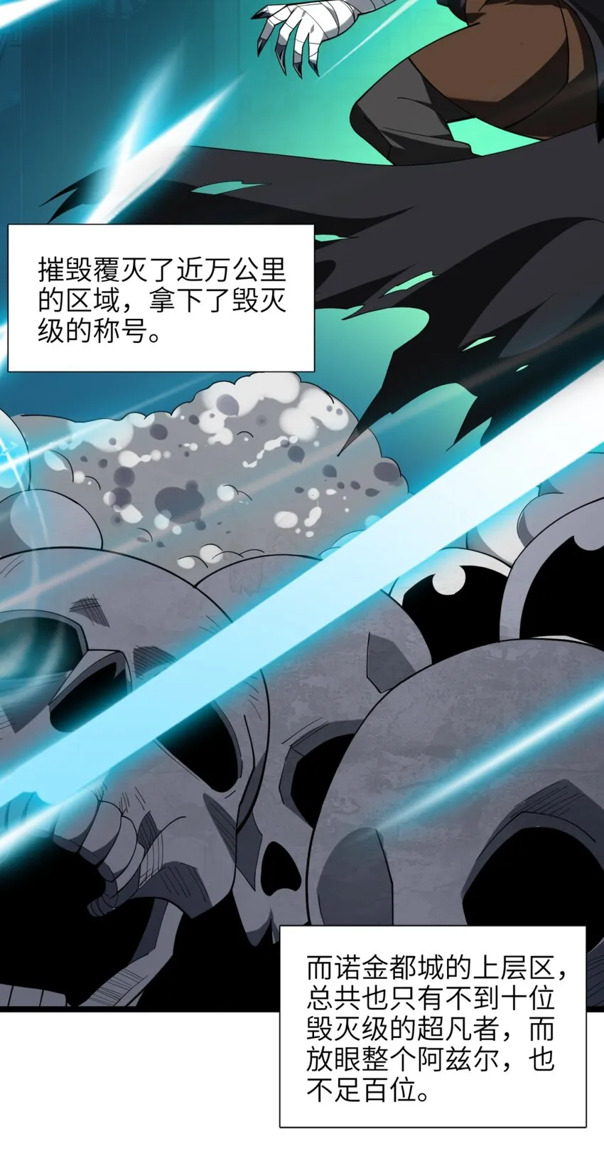 02 邪神的交易 第63页