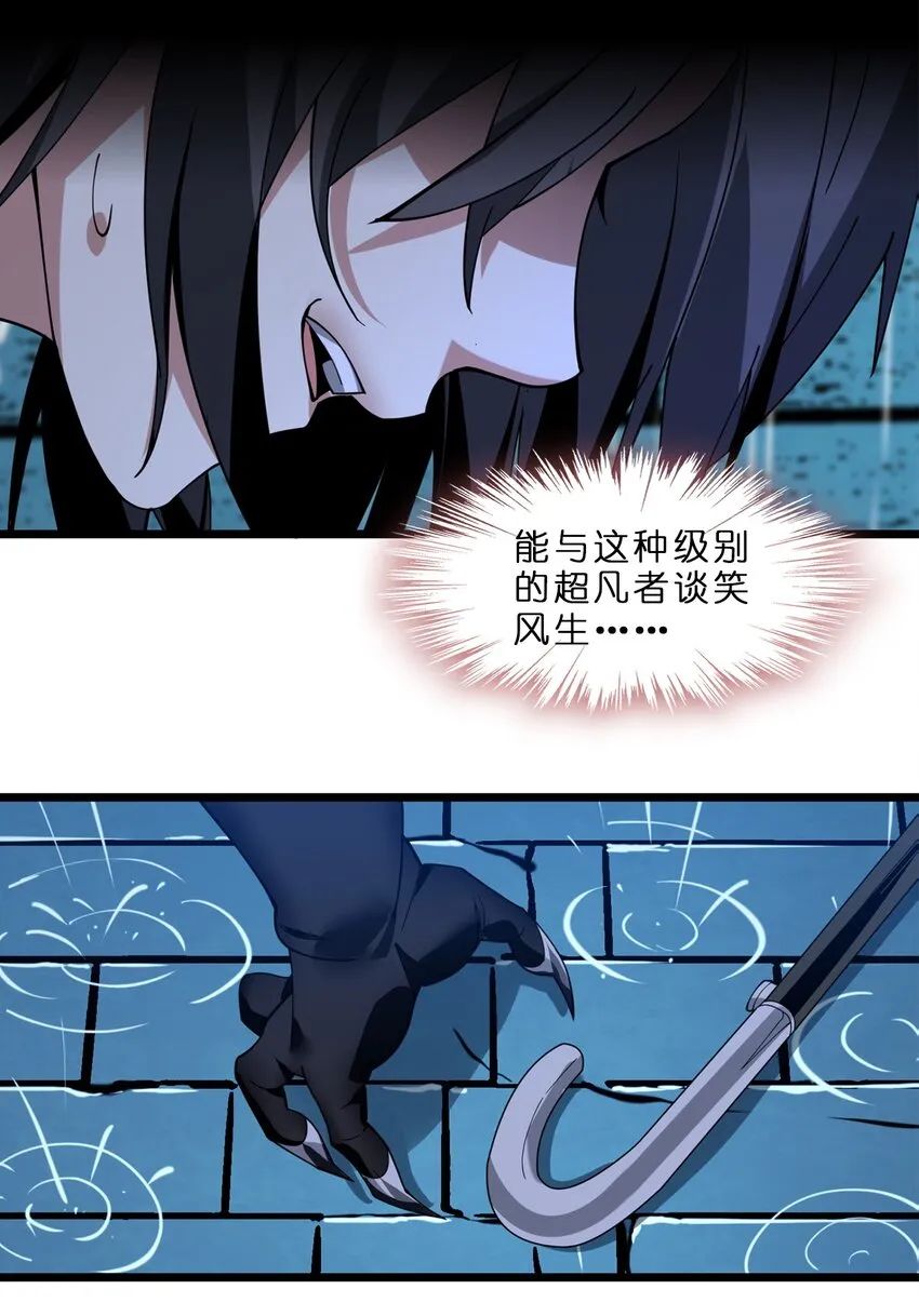 02 邪神的交易 第65页