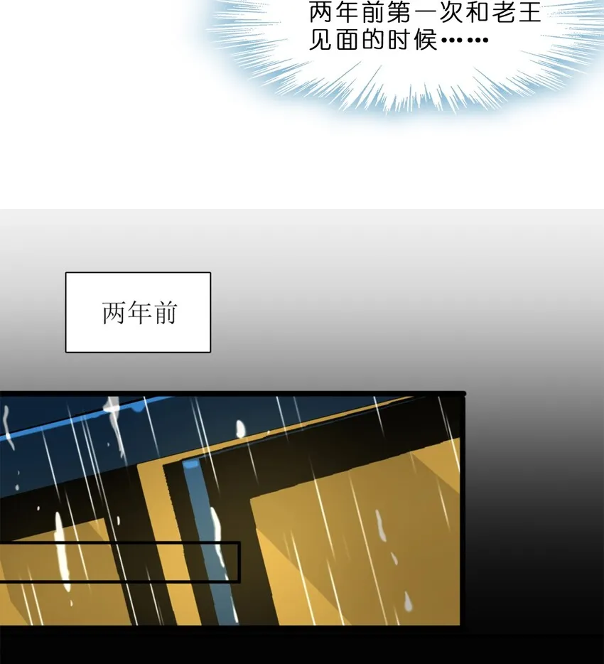 02 邪神的交易 第70页
