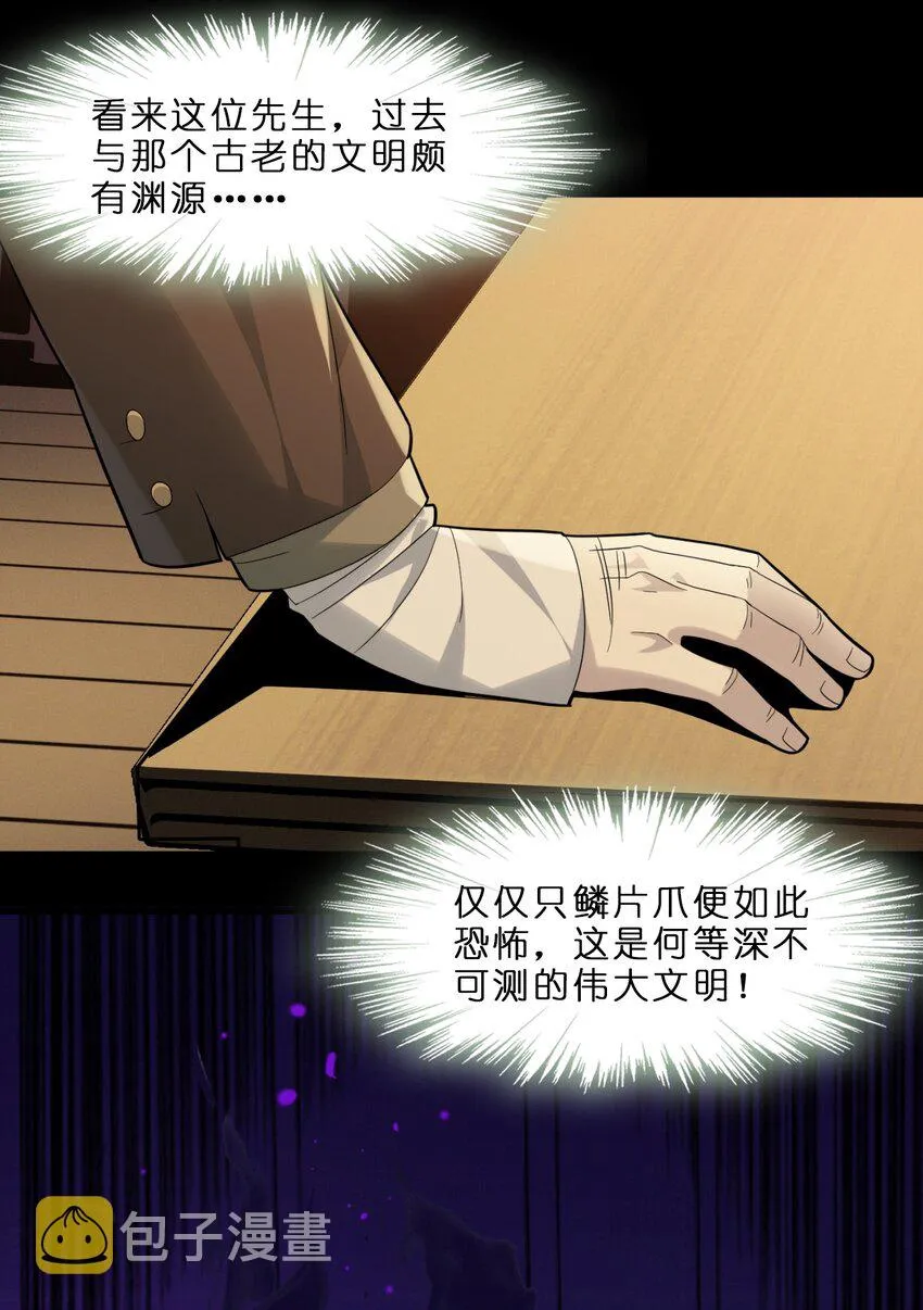 02 邪神的交易 第94页