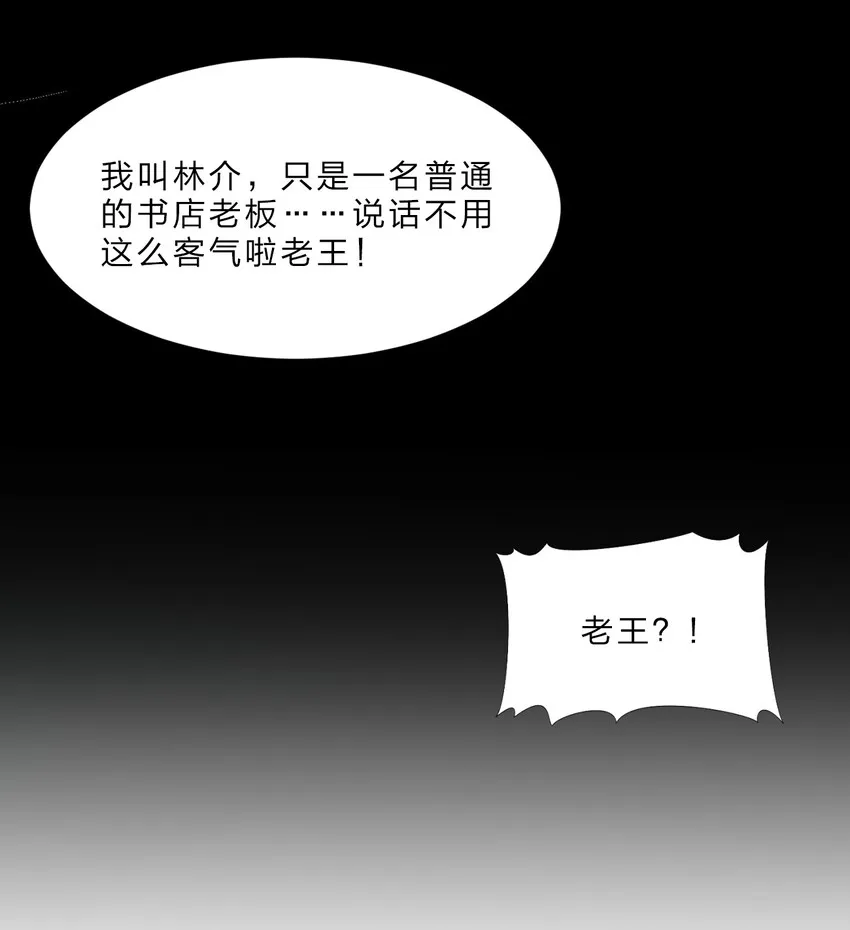 02 邪神的交易 第97页