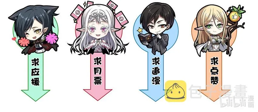 02 邪神的交易 第102页