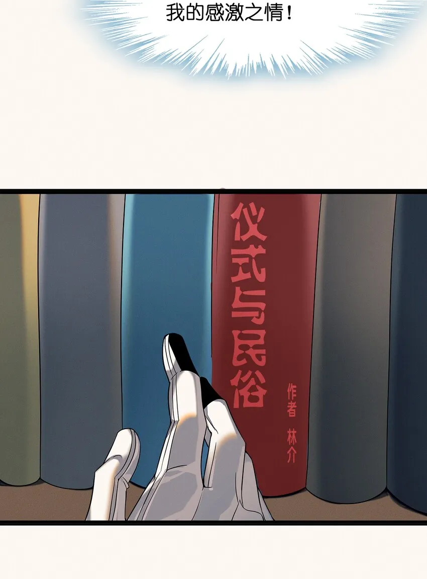 03 好久不见 第24页
