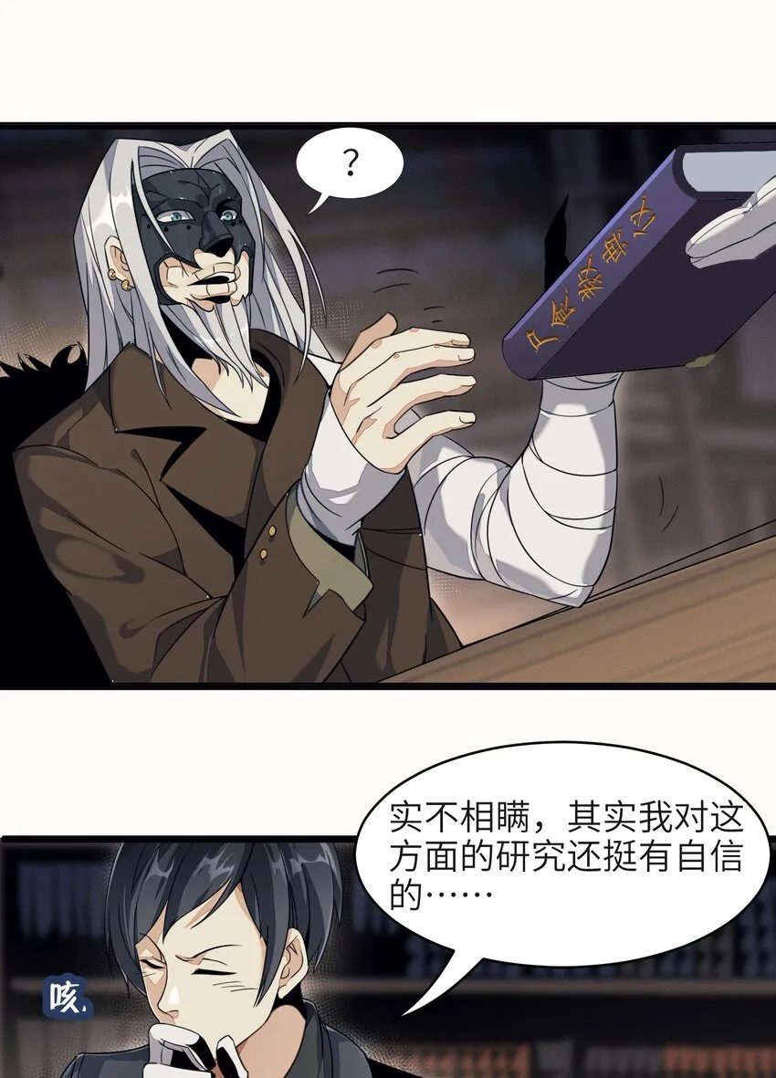 03 好久不见 第27页
