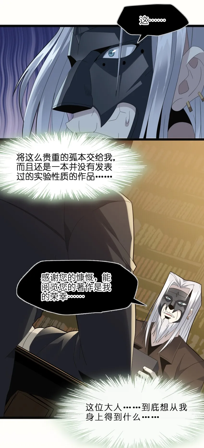 03 好久不见 第41页