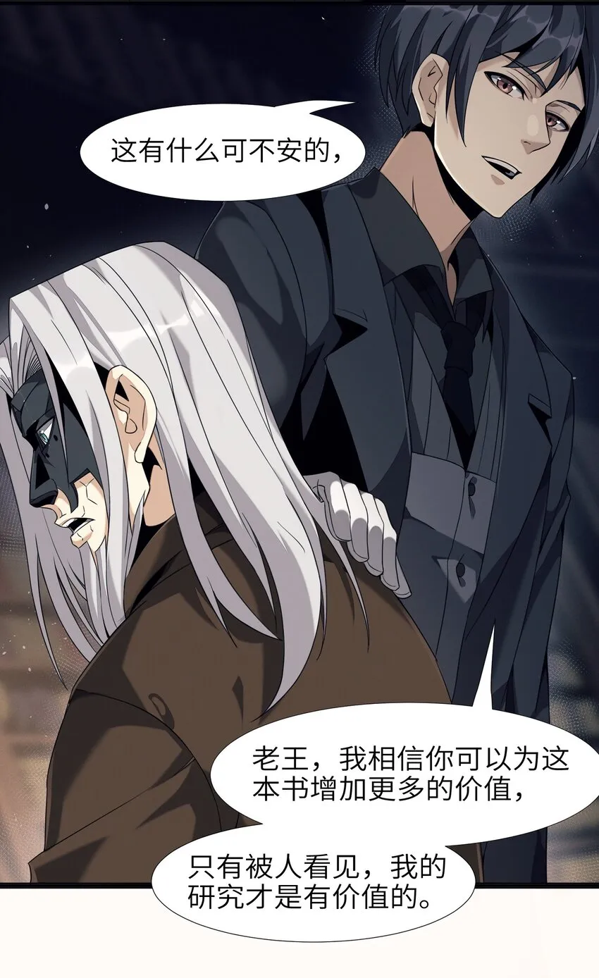 03 好久不见 第46页