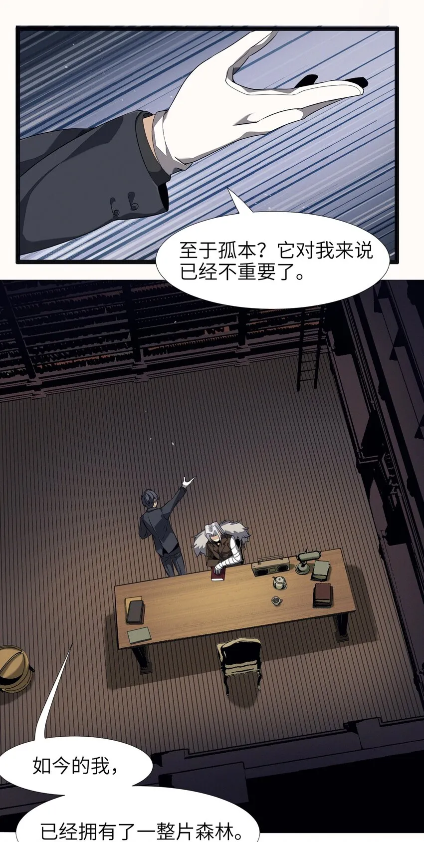 03 好久不见 第47页