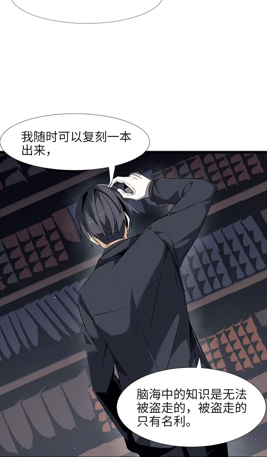 03 好久不见 第48页