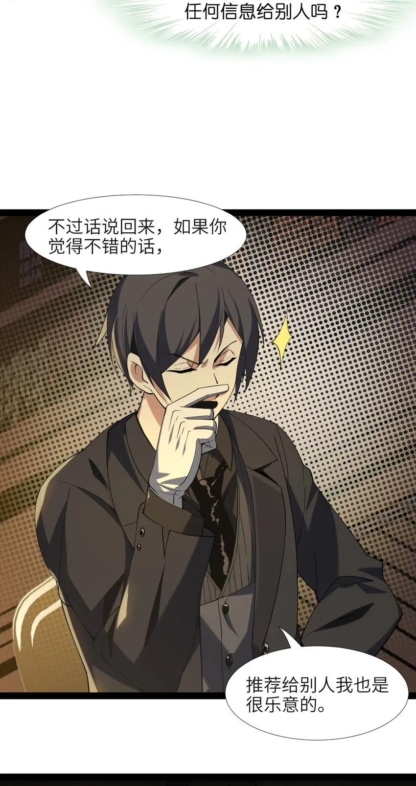 03 好久不见 第56页