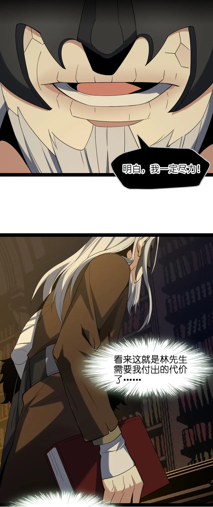 03 好久不见 第57页