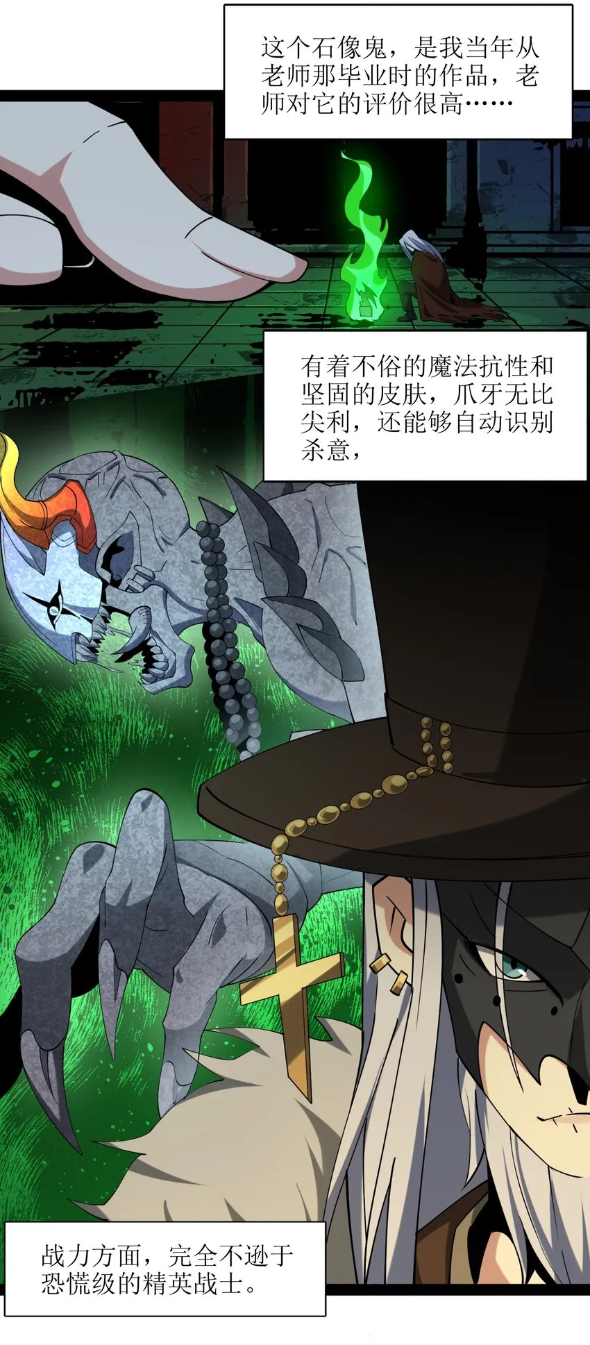 03 好久不见 第64页