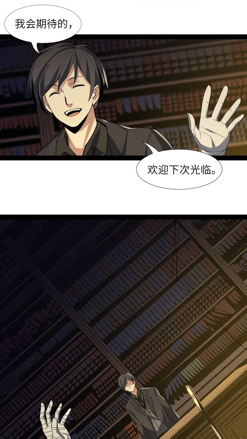 03 好久不见 第74页