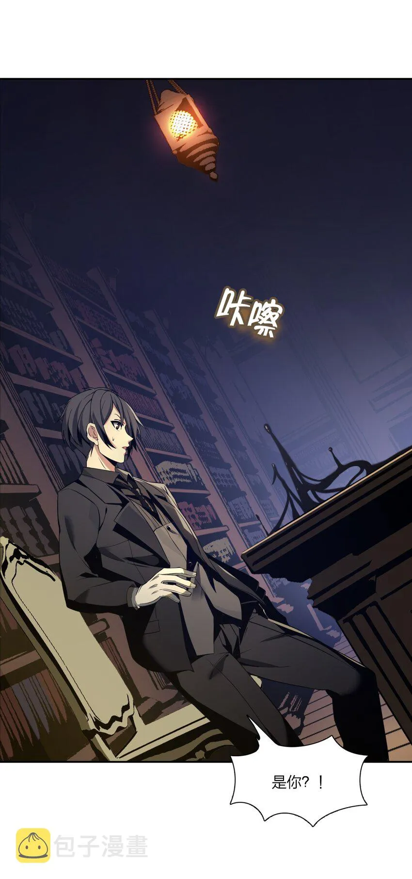 04 光辉骑士 第2页