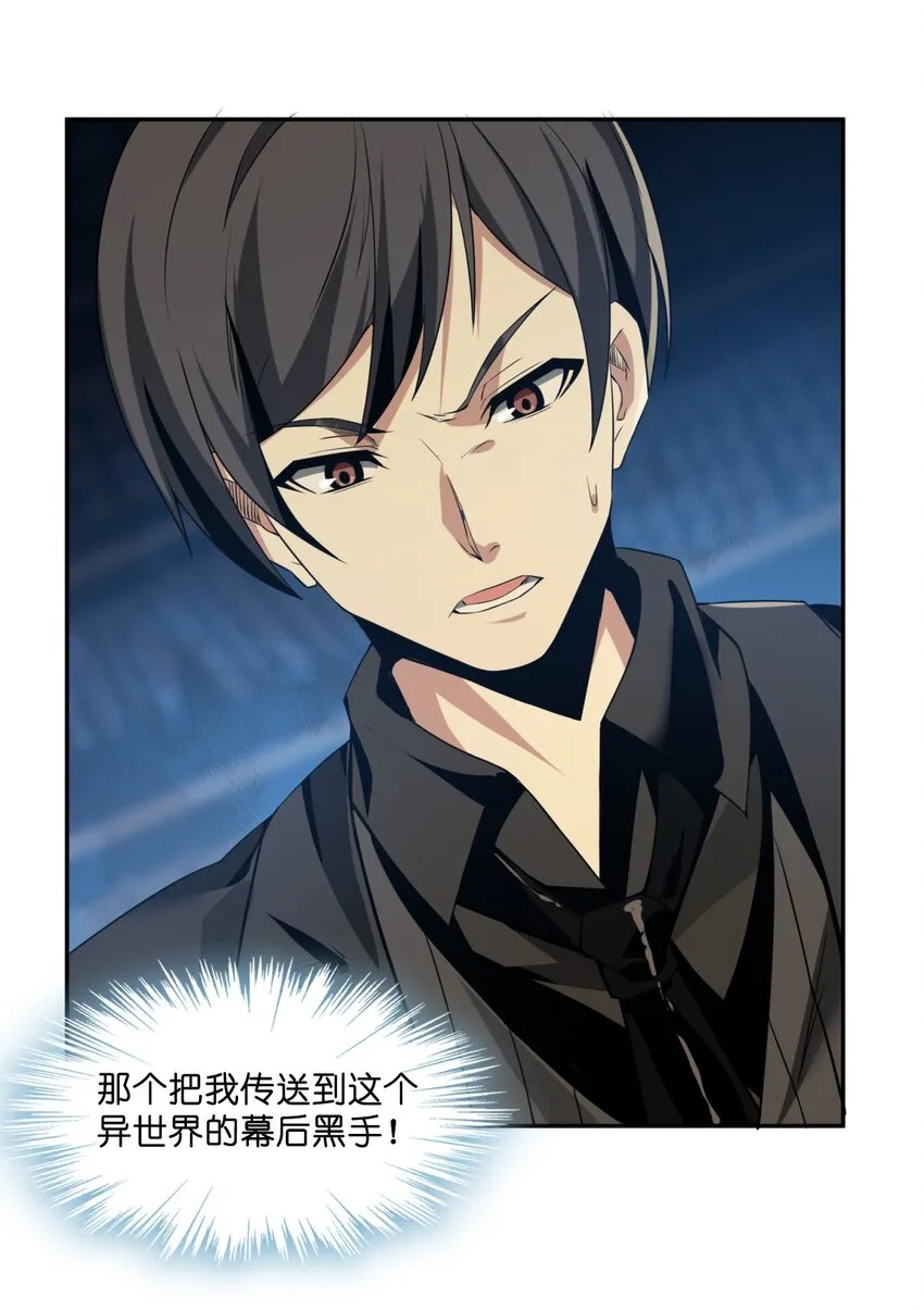 04 光辉骑士 第3页
