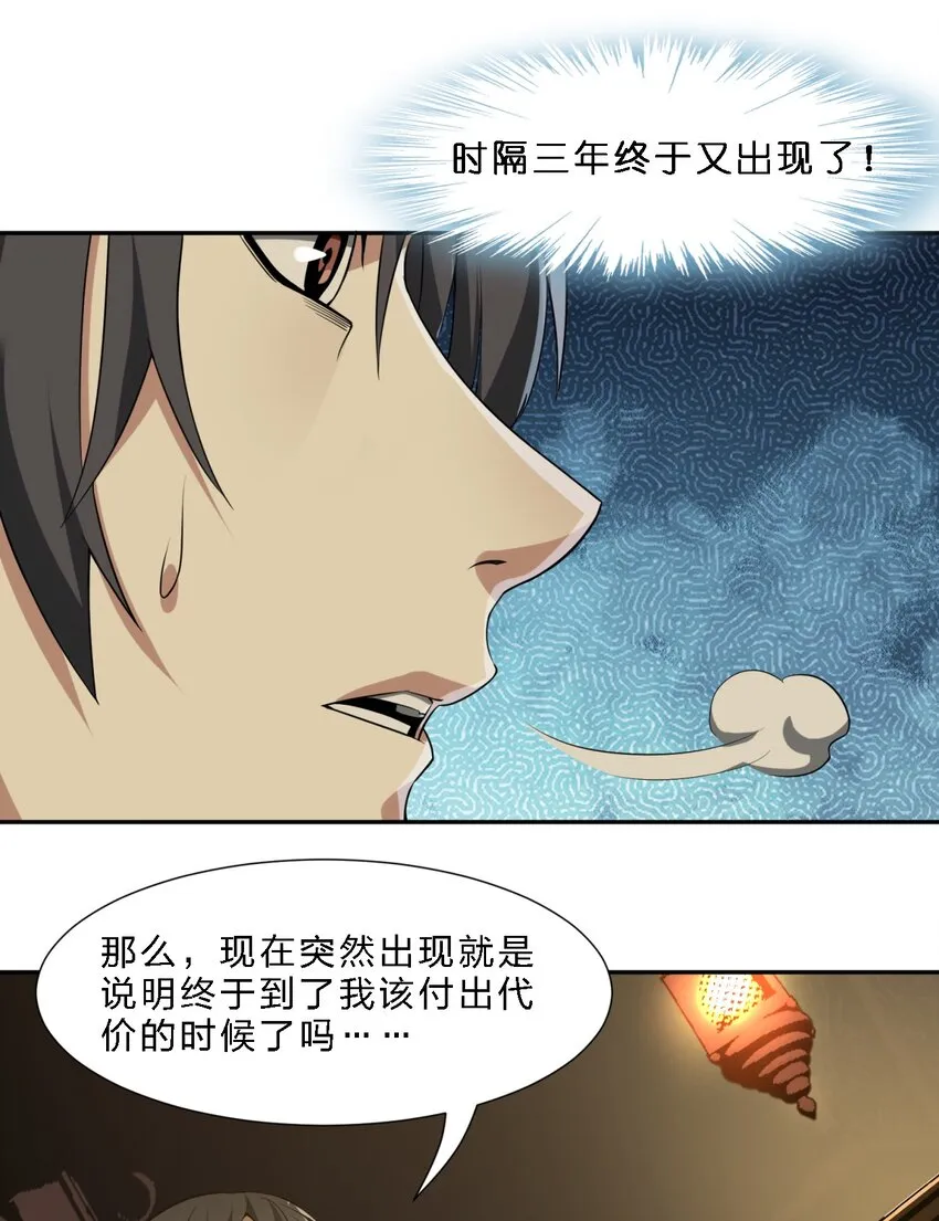 04 光辉骑士 第4页