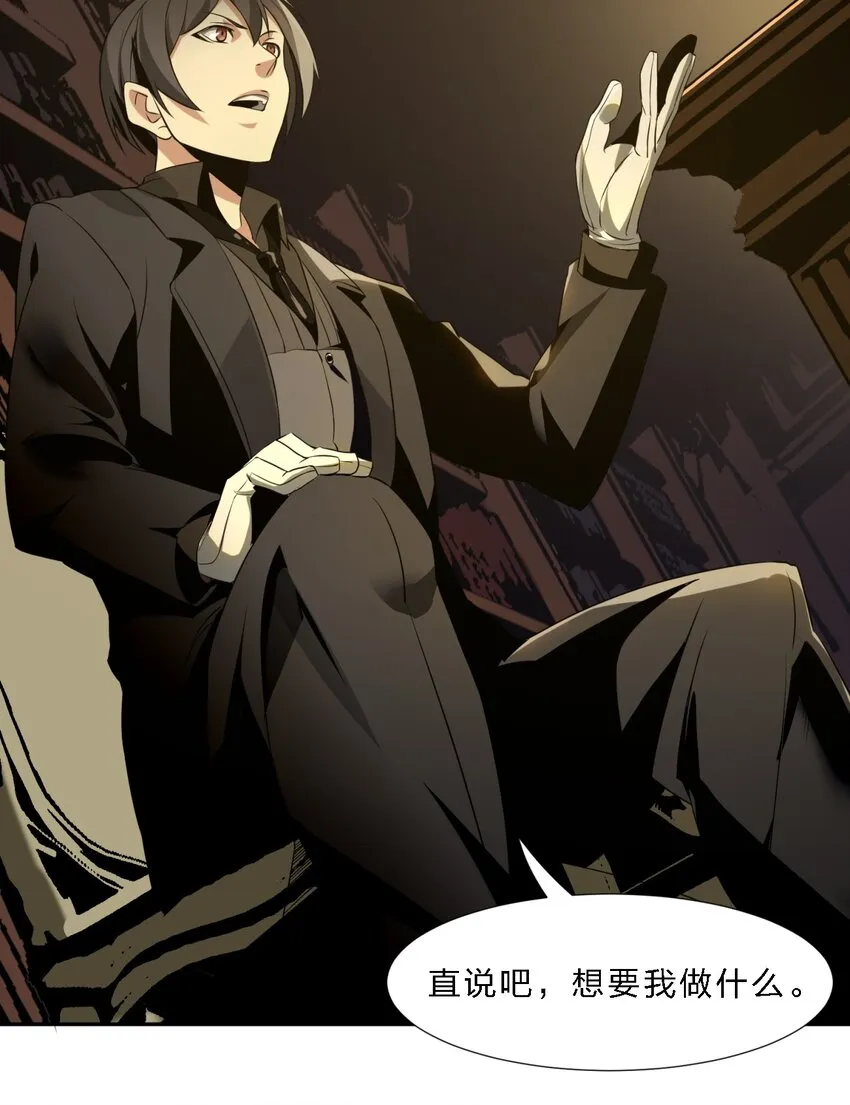 04 光辉骑士 第5页