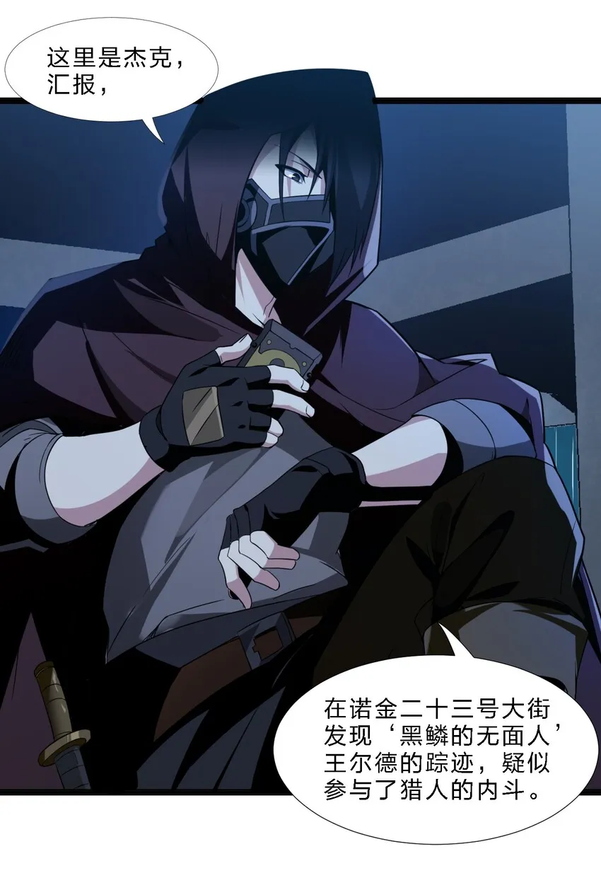 04 光辉骑士 第15页