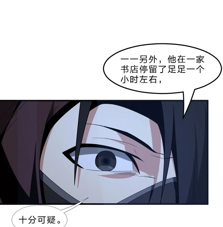 04 光辉骑士 第16页